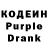 Кодеин напиток Lean (лин) Seny One