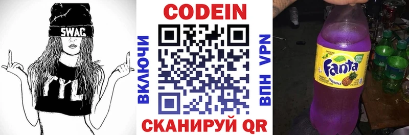 Кодеиновый сироп Lean напиток Lean (лин) Юрюзань