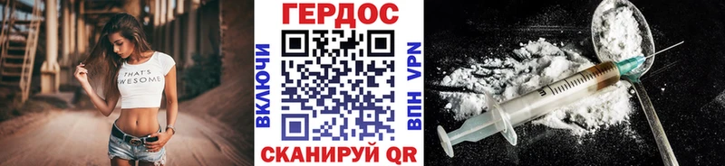 ГЕРОИН Heroin  Юрюзань 