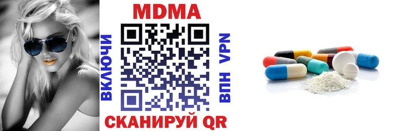 МДМА crystal  цена   нарко площадка формула  Юрюзань 