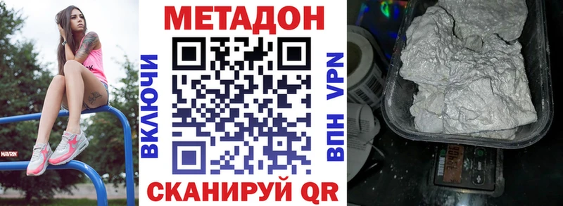 МЕТАДОН мёд  Юрюзань 